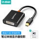 達而穩（DOREWIN） mini dp轉dvi轉接頭displayport蘋(píng)果電腦連接顯示器轉換器 Mini DP轉DVI轉換器-黑