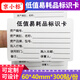 京小標 固定資產(chǎn)標簽貼 低值易耗品標識卡不干膠印刷 可定制打印 低值易耗品標識卡白色300貼