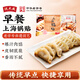 沈大成老上海鍋貼煎餃蒸餃速凍餃子老字號(hào)速食面點(diǎn)早餐上海特產(chǎn)傳統(tǒng)面食 上海鍋貼300g（約12只）