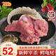 桃李旺鱷龜肉 新鮮現(xiàn)殺鱷龜肉 食用鱷龜掌鱷龜尾巴食用鱷魚龜煲湯食材 【1斤】現(xiàn)殺鱷龜尾巴