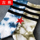 古焦長(zhǎng)襪子男秋冬季毛圈底潮襪嘻哈街頭滑板長(zhǎng)筒襪扎染歐美中高筒運(yùn)動(dòng)襪男 扎染紅星3色3雙(無(wú)黃色白色) 均碼(適宜39-44)