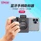 ulanzi 優(yōu)籃子CG01手機(jī)藍(lán)牙遙控器手持穩(wěn)定器多功能助拍器拍照手持拍攝視頻自拍vlog防抖出行旅拍神器