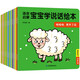 0-3歲寶寶學(xué)說(shuō)話繪本 語(yǔ)言啟蒙書（全20冊(cè)）幼兒早教認(rèn)知圖畫書 親子閱讀繪本互動(dòng)訓(xùn)練書暑假作業(yè) 一升二暑假銜接 小升初暑假銜接
