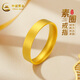中國黃金（CHINA GOLD）黃金戒指男士素圈寬面實(shí)心戒指女結婚訂婚情侶對戒送男友生日禮物 【18圈口】約5.2g