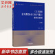 【團購優(yōu)惠】《義務(wù)教育語(yǔ)文課程標準(2022年版)》案例式解讀(小學(xué))  華東師范大學(xué)出版社  大夏書(shū)系