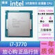 英特爾(Intel)酷睿 2代 3代CPU 處理器 臺式機  辦公 家用 掛機 游戲 i7 3770散片