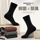 禾素時(shí)代襪子男士抗菌防臭襪秋冬季中筒正裝襪子透氣吸汗商務(wù)棉襪