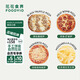 花花食界【店鋪招牌】手工披薩9寸混合口味披薩半成品方便早餐速食pizza 黑松露+肉食+瑪格麗特+芝士碎
