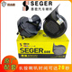 SEGER賽歌60B通用型蝸牛喇叭 汽車摩托車適用改裝超響防水耐用配套品牌 12V通用蝸牛喇叭【一對】