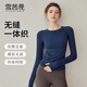 雪茜曼瑜伽服上衣女秋冬款無(wú)縫高彈顯瘦運動(dòng)長(cháng)袖跑步速干訓練普拉提T恤