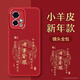 夢(mèng)想可嘉【國風(fēng)款】適用榮耀90gt手機殼 榮耀90gt保護套全包超薄皮紋防摔軟殼新年創(chuàng  )意國潮男女款 中國紅