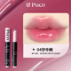 PUCO夢(mèng)境系列固體唇蜜唇釉口紅顯白保濕滋潤(rùn)鏡面玻璃口紅唇膏學(xué)生 04空中閣