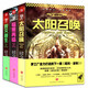 魔幻奇幻小說 格里莎三部曲：毀滅新生+暗黑再臨+太陽召喚(全3冊