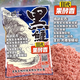 老鬼（OLDGHOST）魚(yú)餌狂釣鰱鳙餌釣餌腥味香味大頭酸酵鰱黑鰱浮釣花白鰱魚(yú)餌料 黑鰱【2包】900g