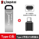 金士頓迷你U盤(pán)高速版usb3.2藍口金屬防水移動(dòng)優(yōu)盤(pán)金斯頓官方旗艦存儲盤(pán)品牌正優(yōu)品優(yōu)盾筆記本電腦系統v盤(pán) DTKN 512g+手機typec轉接頭 金士頓