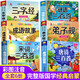 三字經(jīng)謎語三百首成語故事弟子規(guī)宋詞唐詩三百首【全套6冊】人教版7-10歲兒童教育讀物經(jīng)典國學(xué)小朋友注音童話故事書1-6年級課外閱讀必讀繪本圖書籍