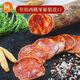 MONTE ESTRELLA西班牙進口薩拉米 伊比利亞黑豬香腸切片即食生吃salami chorizo 進口 克里索紅椒味香腸550g左右