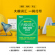 包郵備考2025年12月】 新東方英語(yǔ)六級真題試卷詞匯單詞書(shū)資料CET6級 大學(xué)英語(yǔ)六級歷年真題超詳解 俞敏洪著(zhù) 英語(yǔ)六級詞匯 六級詞匯亂序便攜版【定價(jià)32】