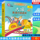 大貓英語分級閱讀一級二級三級1-3 適合.小學(xué)生一二三年級 幼兒少兒英語啟蒙親子讀物繪本故事 幼兒園小學(xué)生英語啟蒙讀物正版書籍點讀版附光盤 大貓英語分級閱讀（三級2）
