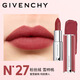 【準新品】紀梵希（Givenchy）高定香榭口紅雙支N306+粉絲絨N27限定禮盒生日七夕情人節禮物  