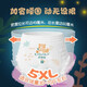 咔哆啦（kaduola）超大號5XL拉拉褲一體褲中大兒童夜用特大升級款超薄尿不濕 咔哆啦新款一體褲5XL體驗(yàn)裝15片