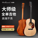 沃迪森（worldsound）更專(zhuān)業(yè)的高端沃迪森手工全單吉他單板民謠電箱木吉他兒童旅行 41英寸D-26S圓角