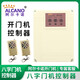 阿爾卡諾開門機(jī)庭院電動(dòng)門儲(chǔ)備電池 對開門機(jī)控制器八字對開門電機(jī)控制箱 NT35N控制器（八字開）