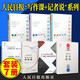 【7本套】人民日報寫作課：學(xué)會斷舍離+魔鬼在細節(jié)+寫出高級感+人民日報記者說：“好稿”怎樣開頭結(jié)尾+好稿怎樣講故事+典型人物采訪與寫作 +好稿是怎樣