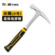 天琪銳地質(zhì)錘 專業(yè)勘探工具尖頭泥工采礦錘多功能勘測(cè)多功能錘子 小號(hào)