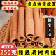 滿日福肉桂中藥材新貨老樹肉桂皮干肉桂卷肉桂棒肉桂茶肉桂心煙桂香料鹵料調(diào)料玉桂香官桂廣肉桂粉 精選肉桂250克
