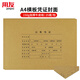 用友全A4橫版憑證封面包角套包  25套(封面+封底+包角) 配套KPJ106H A4規(guī)格財(cái)務(wù)會(huì)計(jì)單據(jù)記賬憑證紙 DX01036B