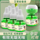 莘曼艾草蚊香液電熱驅(qū)蚊液無味插電孕婦孕嬰防蚊補充液 6蚊香液+1加熱器【特惠裝】
