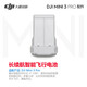 大疆 DJI Mini 3 Pro 無人機原裝配件智能飛行電池螺旋槳雙向充電管家暢飛續(xù)航包轉(zhuǎn)接線充電器 DJI Mini 3 Pro 長續(xù)航智能飛行電池