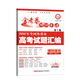 2018高考真題·金考卷特刊·2018年全國各省市高考試題匯編  理科綜合 第1期--天星教育