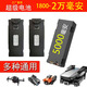 drone無(wú)人機電池通用3.7V大容量模塊電芯改裝5000萬(wàn)毫安長(cháng)續航 強力續航/5000AM 3個(gè)電池【批發(fā)】送三充線(xiàn)
