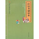 后漢書(shū)誦讀本--“中華誦·經(jīng)典誦讀行動(dòng)”讀本系列