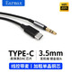EarmaxSHP9500耳機(jī)線 9600 SONY MDR-1A帶麥升級(jí) 1000XM3 XM4 XM5 ULT Wear TYPE-C轉(zhuǎn)3.5mm TYPEC/MDR黑金線控版