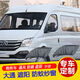 迪彥適用于大通V80 V90房車(chē)商務(wù)車(chē)窗簾防曬遮陽(yáng)簾防蚊蟲(chóng)紗窗通風(fēng)透氣 大通V80-主副駕駛側窗一對