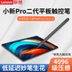 聯(lián)想（Lenovo）原裝小新pad觸控筆平板電腦平板觸屏觸控筆手寫(xiě)繪畫(huà)通用防誤觸4096壓感觸控筆 小新平板【二代觸控筆 磁吸版-充電款】