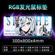 新盟（TECHNOLOGY） 【4毫米】發(fā)光鼠標墊大號LOL游戲電競RGB桌墊電腦筆記本加厚鍵盤(pán)墊超大動(dòng)漫二次元申鶴露西桌墊 申鶴發(fā)光大墊【300*800*4mm】