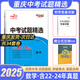 【重慶發(fā)貨】天利38套重慶中考真題卷2025模擬試卷中考試題精選2026百校聯(lián)盟中考分類卷十大名校三九年級上下冊九上下數(shù)學(xué)總復(fù)習(xí)語文英語物理化學(xué)政治歷史預(yù)測卷重慶市專版中考星火英語短文填空詞匯必刷題 