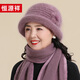 恒源祥帽子女士冬季保暖媽媽中老年人圍巾加絨奶奶時(shí)尚毛線(xiàn)帽 淺芋色