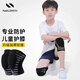 耐力克斯兒童專用運(yùn)動(dòng)小孩護(hù)膝青少年護(hù)具籃球足球騎行防摔春防撞裝備保暖