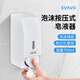 瑞沃（SVAVO）泡沫皂液器免打孔洗手液盒酒店衛(wèi)生間手動泡沫機壁掛洗手液起泡機 肯德基同款 白色泡沫款 700ml V830