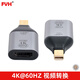 FVH 筆記本Mini DP迷你 DP公轉(zhuǎn)HDMI母高清電腦轉(zhuǎn)接頭 4K@60HZ 視頻顯示器轉(zhuǎn)換 灰色-JD 其他