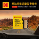 KODAK柯達TF（MicroSD）存儲卡 行車(chē)記錄儀專(zhuān)用內存卡U3 V30 A1【贈送SD卡套】 32G 送SD卡套【行車(chē)記錄儀/監控/手機/相機】 行車(chē)記錄儀專(zhuān)用款