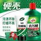 龜牌（Turtle Wax）汽車蠟硬殼去污蠟汽車打蠟去污修補(bǔ)美容車蠟汽車用品 去污蠟+劃痕釉【贈(zèng)】毛巾