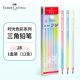 輝柏嘉（Faber-castell）【新年禮物】三角鉛筆2B學(xué)生文具 考試素描繪圖鉛筆涂卡筆 正姿鉛筆漸變款12支100-136-575