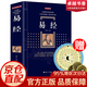 【官方正版】易經(jīng)正版 周易全書(shū)正版原著(zhù) 黃帝宅經(jīng)家相旺宅旺鋪實(shí)用操作指南梅花易數奇門(mén)遁甲正版全書(shū)百部國學(xué)傳世經(jīng)典中國經(jīng)典文化國學(xué)哲學(xué) 易經(jīng)【送八卦圖+銅錢(qián) 贈品送完為止】