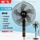 新飛電風扇家用20英寸落地扇強力商用大風力遙控立式電扇 20寸機械款【塑葉】